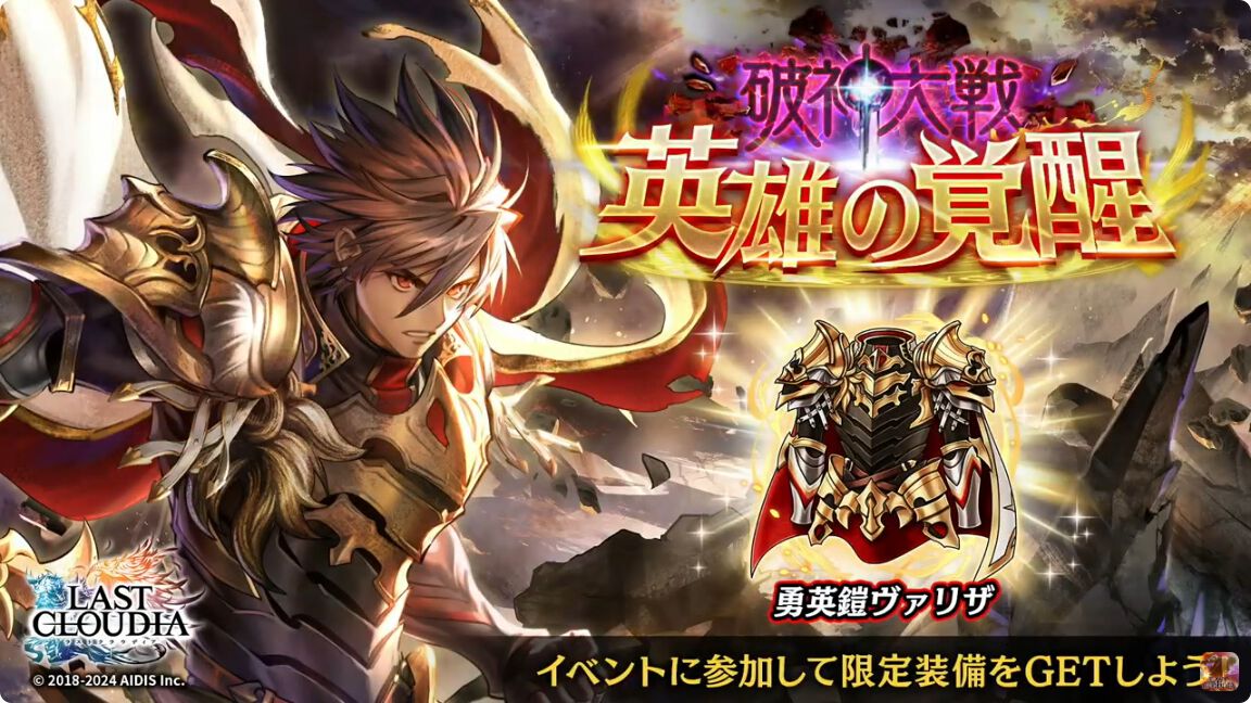 ラストクラウディア　サイン色紙　アデル ラスクラ』英雄アデルが新ユニットで登場。メルザやシンなど初期