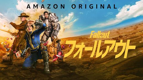 ドラマ版『フォールアウト』本日（4/11）より全8エピソードが配信開始。ルール無き世界でグールの賞金稼ぎ、Vault33出身者、BOSらが交差する