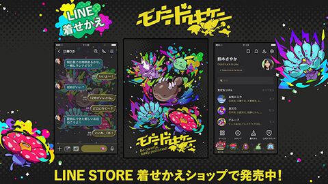 どくタイプポケモンたちがスタイリッシュにデザインされたLINE着せかえ“ポケモン モウドクキケン”が登場！