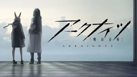 『アークナイツ』累計収益が740億円を突破。日本ユーザーからの平均収益は約11830円で他国と比べて2倍の数値に