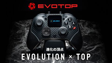 コントローラー“EVOTOP”高解像度タッチパネルモニターを搭載。十字ボタンと背面パドルにメタル、メインフレームにアラミド繊維、グリップに合皮を使用した高級品