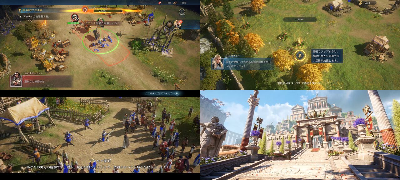 【AoE】『エイジ・オブ・エンパイア モバイル』レビュー。都市の開発や手に汗握る陣取り合戦などが手軽に味わえる！ シリーズ初心者にもおすすめしたい快適で骨太なリアルタイムストラテジー