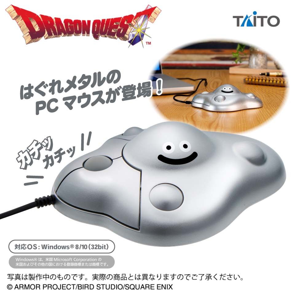 ドラクエ】はぐれメタルがマウスになって登場。タイトーのプライズ商品として10月12日より展開【ドラゴンクエスト】 |  ゲーム・エンタメ最新情報のファミ通.com