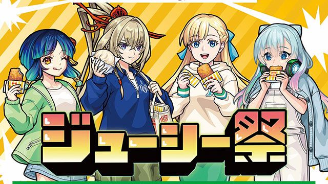 ファミマ×『モンスト』初コラボ“ジューシー祭”10/15より開催！ファミペイでの購入でモンストアクスタ当たる！