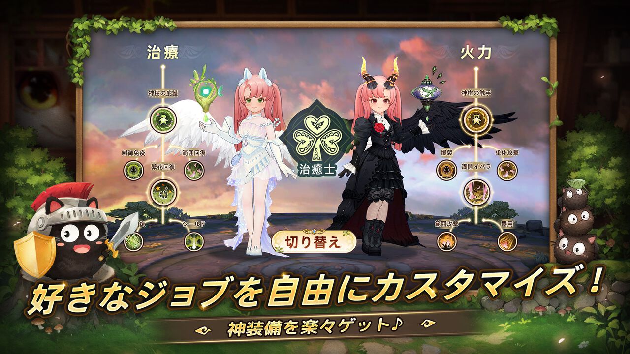 『ツリーオブセイヴァー:ネバーランド』正式サービス開始。『ラグナロクオンライン』で知られるキム・ハッキュ氏監修の自由度が高いスマホ向けMMORPG