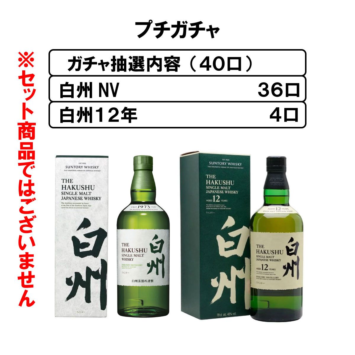 白州 ウイスキー NV 正規品 白州 ウイスキー サントリー 700mlの通信販売