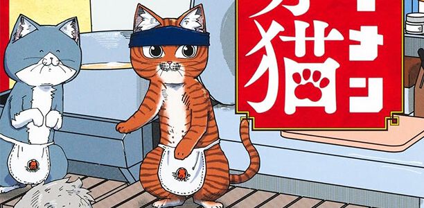 ラーメン赤猫 9／アンギャマン | 集英社 ― SHUEISHA ―