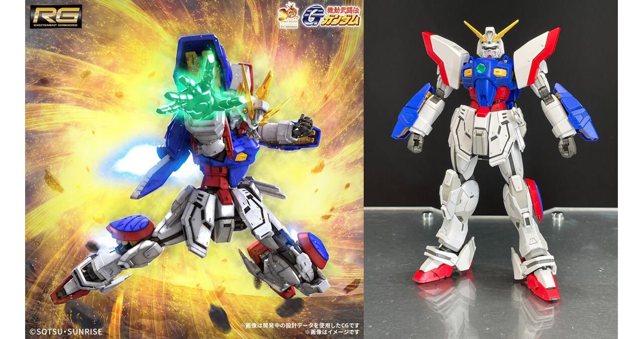 ガンプラ『RG 1/144 シャイニングガンダム』が商品化決定