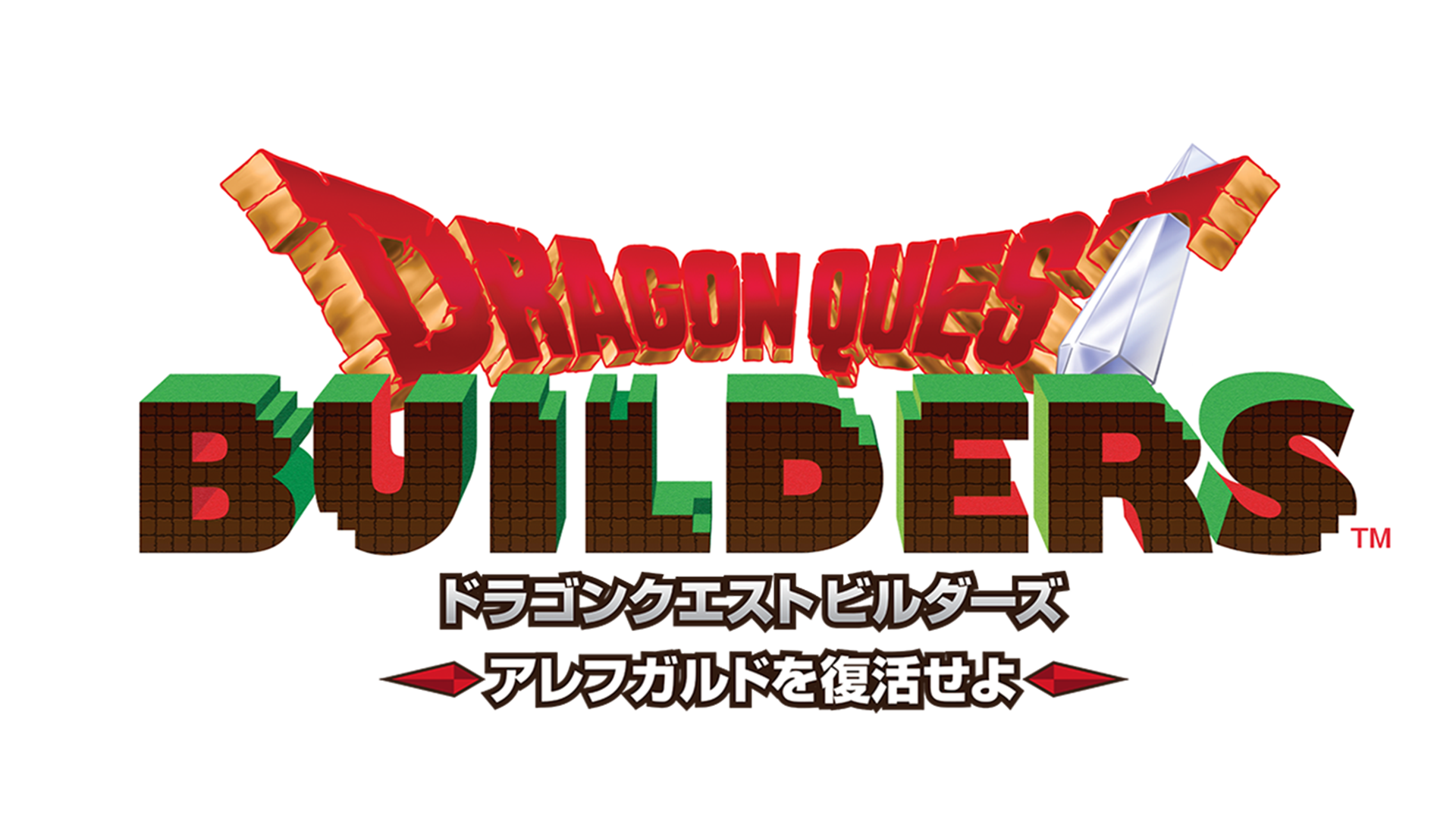 10/14までスマホ版『ドラゴンクエストI・II』セール実施！『DQビルダーズ』も63％オフに