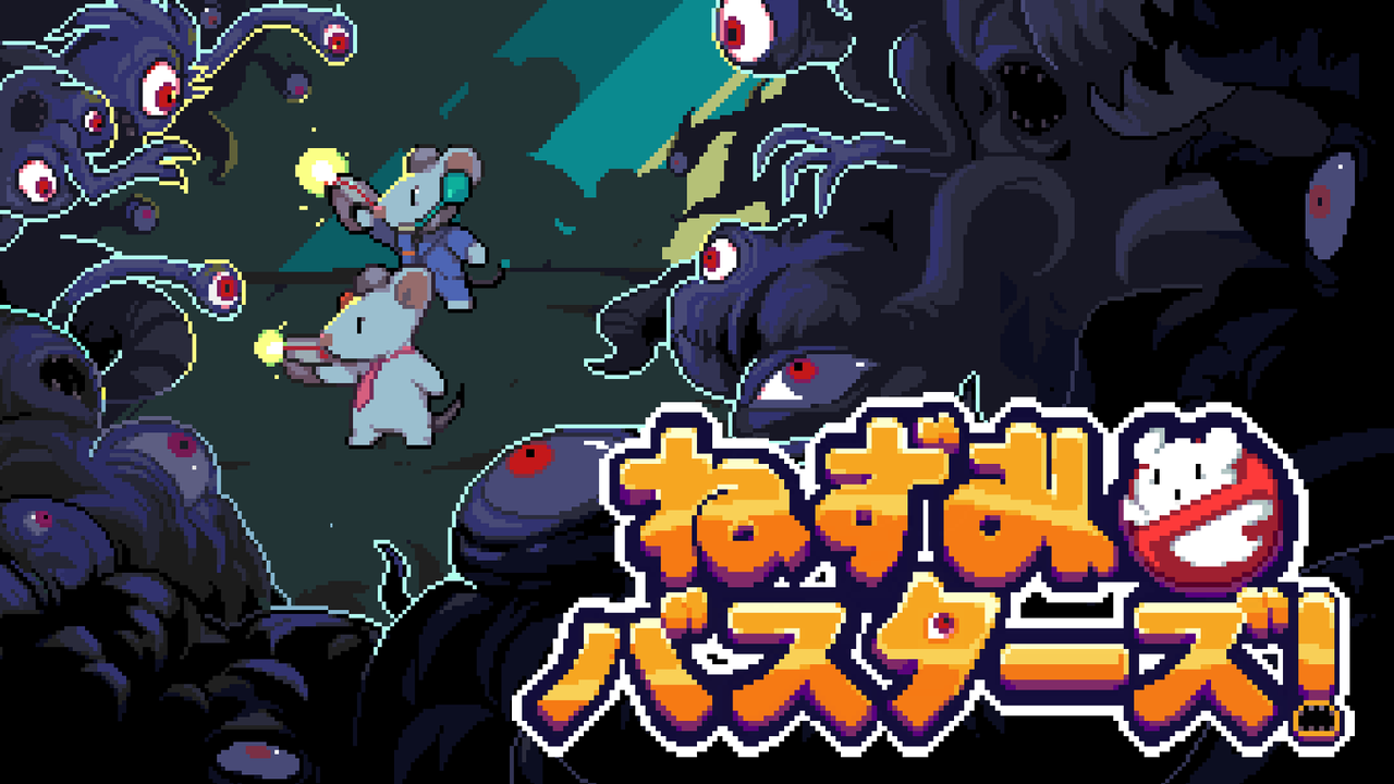 『ねずみバスターズ!』無料体験版が配信開始。ねずみになった主人公がアパートを舞台に除霊活動をするドット絵ゆるふわホラーアドベンチャー