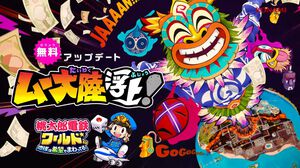 『桃鉄ワールド』ムー大陸が11月の無料アップデートで追加。新たな物件やイベント、謎の巨人“魔神ラ･ムー”が登場【リリース追記】