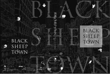 群像ノベルゲーム『BLACK SHEEP TOWN』パッケージ版、サントラ、設定資料集が発売決定&予約開始。Steam版の好評を受けて