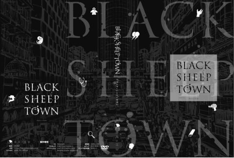 群像ノベルゲーム『BLACK SHEEP TOWN』パッケージ版、サントラ、設定資料集が発売決定&予約開始。Steam版の好評を受けて