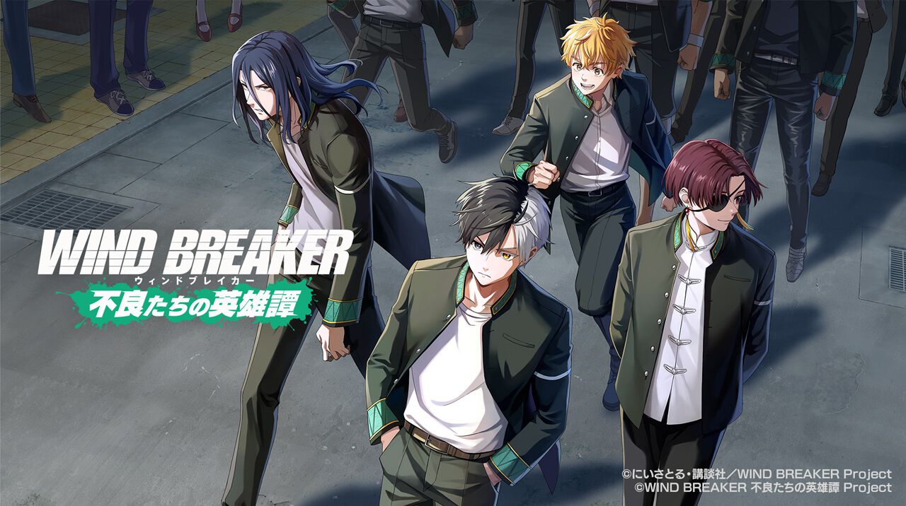 アニメ『WIND BREAKER』初のゲーム作品『WIND BREAKER 不良たちの英雄 