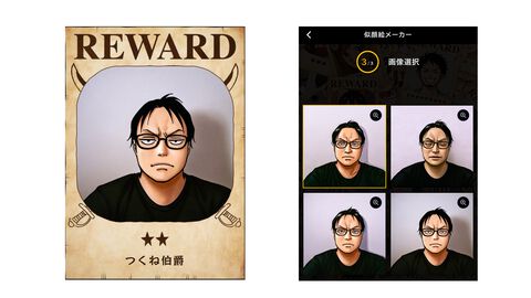 『ワンピース』の漫画アプリ『ONE PIECE BASE』配信。写真から尾田先生風のイラスト手配書が作れる似顔絵機能を試してみた、完成度がエグい！