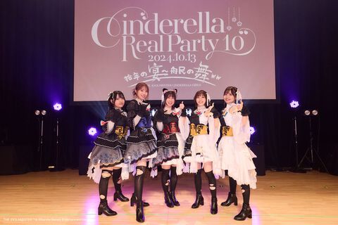 『アイマス シンデレラガールズ』Webラジオ『デレパ』公録イベント第10弾リポート。10周年記念テーマソング『でれぱ 拾年の宴』とともに、主宰の原さん＆青木さんと歩んだ航海を祝福