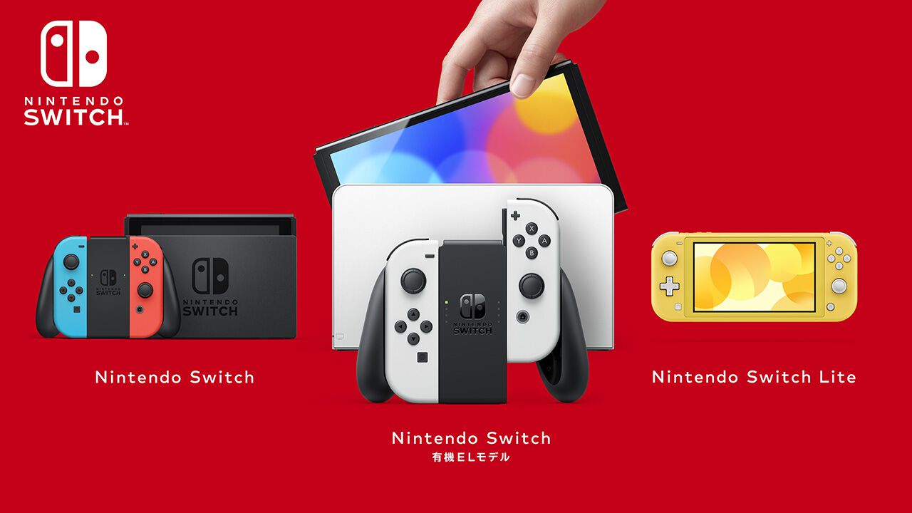 Nintendo Switchの本体アップデート18.0.1が配信。ネットワーク設定を 