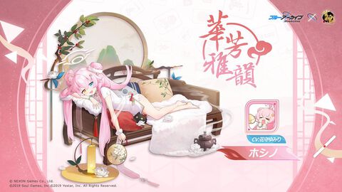 【雀魂×ブルアカ】シロコ、ホシノ、ムツキ、アルのコラボ着せ替え衣装が公開。ちょっぴりセクシーで可愛いチャイナドレス姿は先生必見【追記あり】
