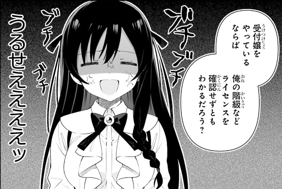 ギルます』アニメ化前に漫画1巻で見どころをチェック。残業