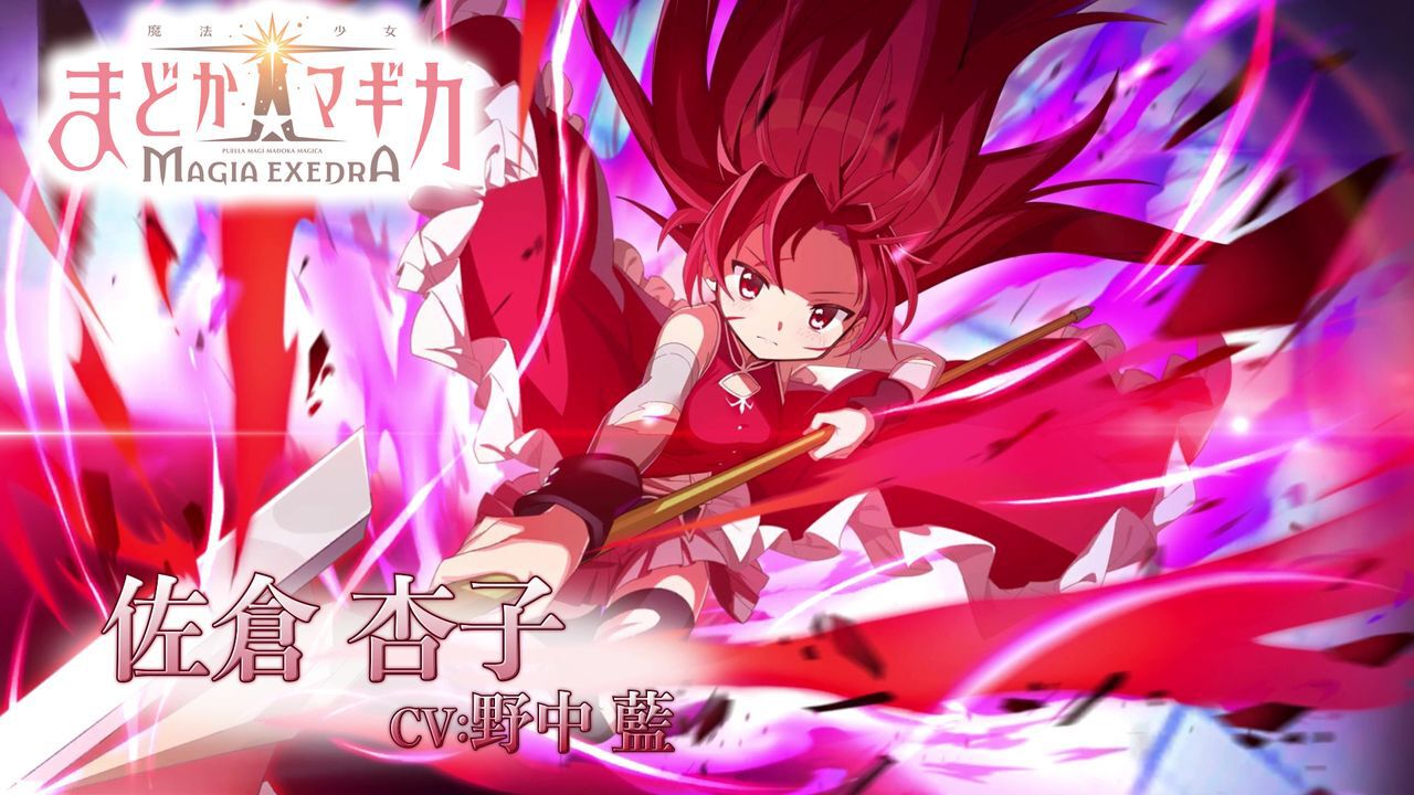 魔法少女まどか☆マギカ Magia Exedra』佐倉杏子のキャラクターPVが 