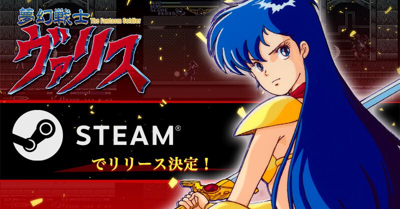 Steamの最新記事 | ゲーム・エンタメ最新情報のファミ通.com