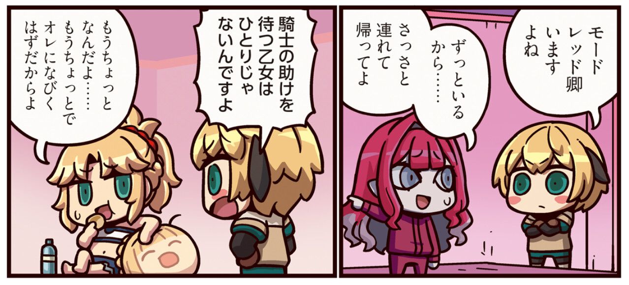 ますますマンガで分かる！ FGO』374話。モードレッドを探しにきた