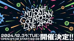 にじさんじ初の年越しカウントダウンライブが開催決定。月ノ美兎、樋口楓、ChroNoiRなど総勢21名のライバーが出演。YouTubeでの全編無料生配信も