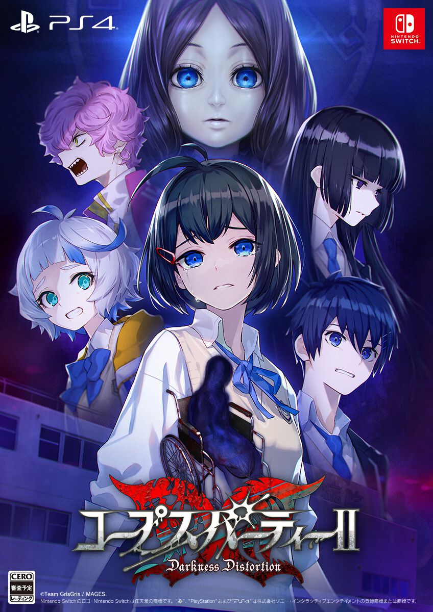 コープスパーティー』最新作が延期。さらなるクオリティアップの