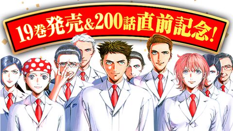 【全話無料】『寿エンパイア』がマンガワンで公開中、一気読みが可能。個性溢れる寿司職人たちが繰り広げるアツい料理バトル漫画【10月18日23時59分まで】