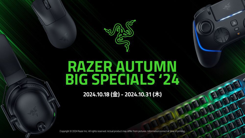 Razerのゲーミングデバイスがお得に買えるセール“Autumn Big Specials  '24”が10月18日(金)より開催【Amazonプライム感謝祭】 - 電撃オンライン