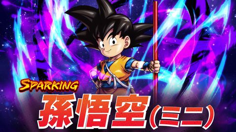 『ドラゴンボール レジェンズ』完全新作アニメシリーズ『ドラゴンボールDAIMA』放送開始記念キャンペーンが開始。アニメに登場した“孫悟空(ミニ)”が参戦