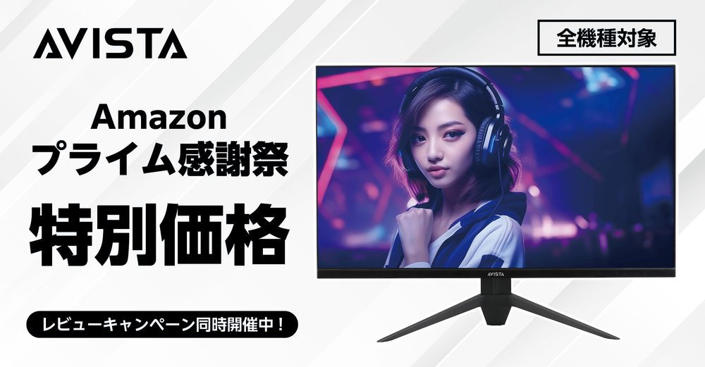 Amazonプライム感謝祭で160Hzの27インチ4Kゲーミングモニターが4万円台  