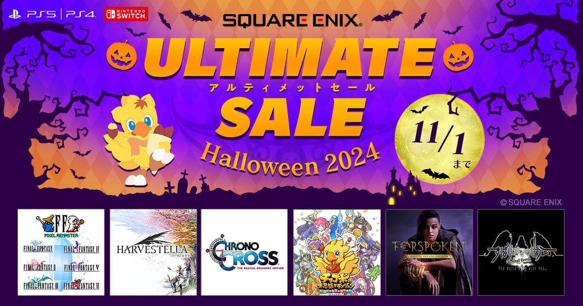 『ハーヴェステラ』50%オフ、『クロノ・クロス』60%オフ、『FFI~VI バンドル』20%オフ。スクエニがニンテンドーeショップとPS Storeでセールを開催中
