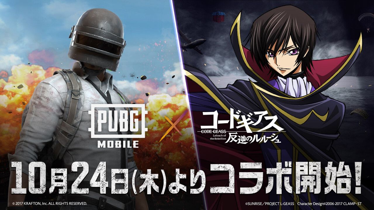 『PUBG MOBILE』×『コードギアス 反逆のルルーシュ』コラボ第2弾が10月24日より開催決定。ゼロ、C.C.、枢木スザク、紅月カレンのキャラスキンなどが新規実装