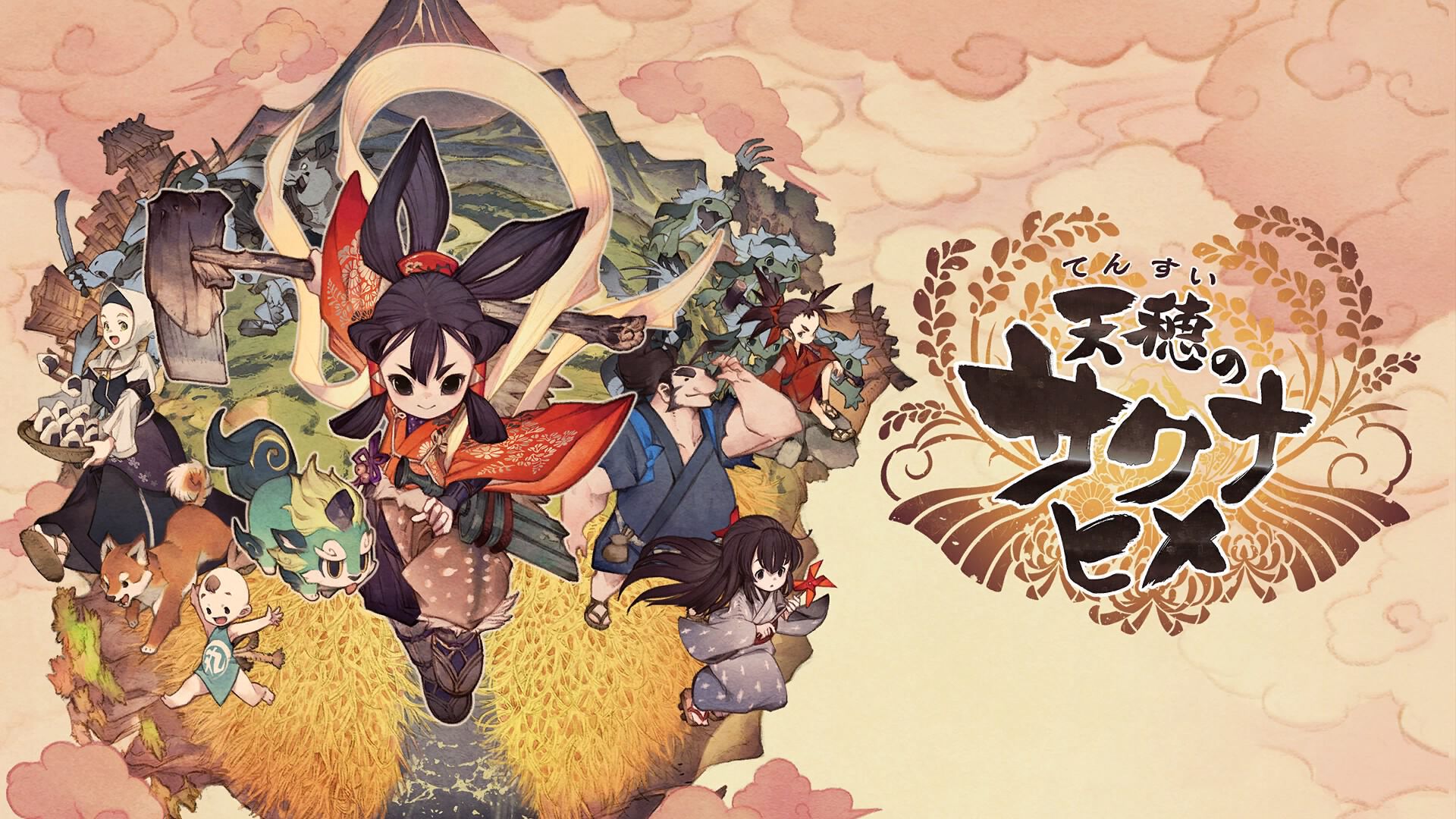 【おすすめ】 天穂のサクナヒメ』お米のことをもっと知りたいなら！ 名作の 家庭用ゲームソフト