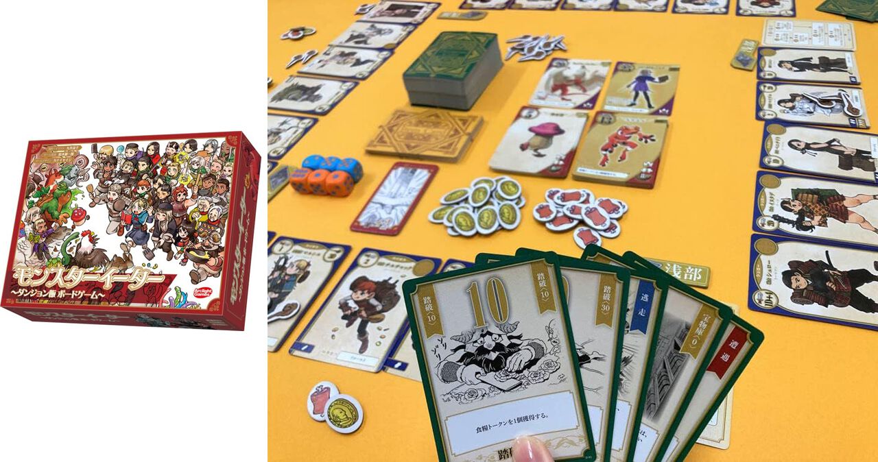 品薄だった『ダンジョン飯』のボードゲーム『モンスターイーター』が今