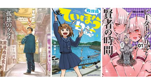 Amazonプライム感謝祭でKindle本が最大90％オフ。『孤独のグルメ』『放課後ていぼう日誌』『ピーターグリル』『どうぶつの国』がセール対象に