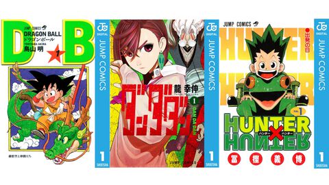 Kindleでジャンプ作品がまだまだ最大50%還元！『ドラゴンボール』『ハンターハンター』『ダンダダン』『ヒロアカ』『ワンピース』などが対象