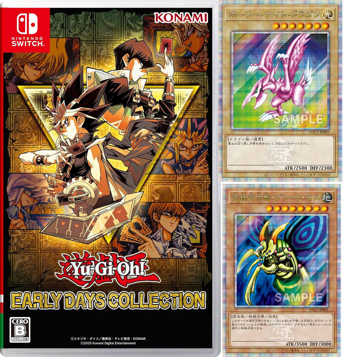 遊戯王 アーリーデイズコレクション』の予約開始。初回特典はQCSE仕様 
