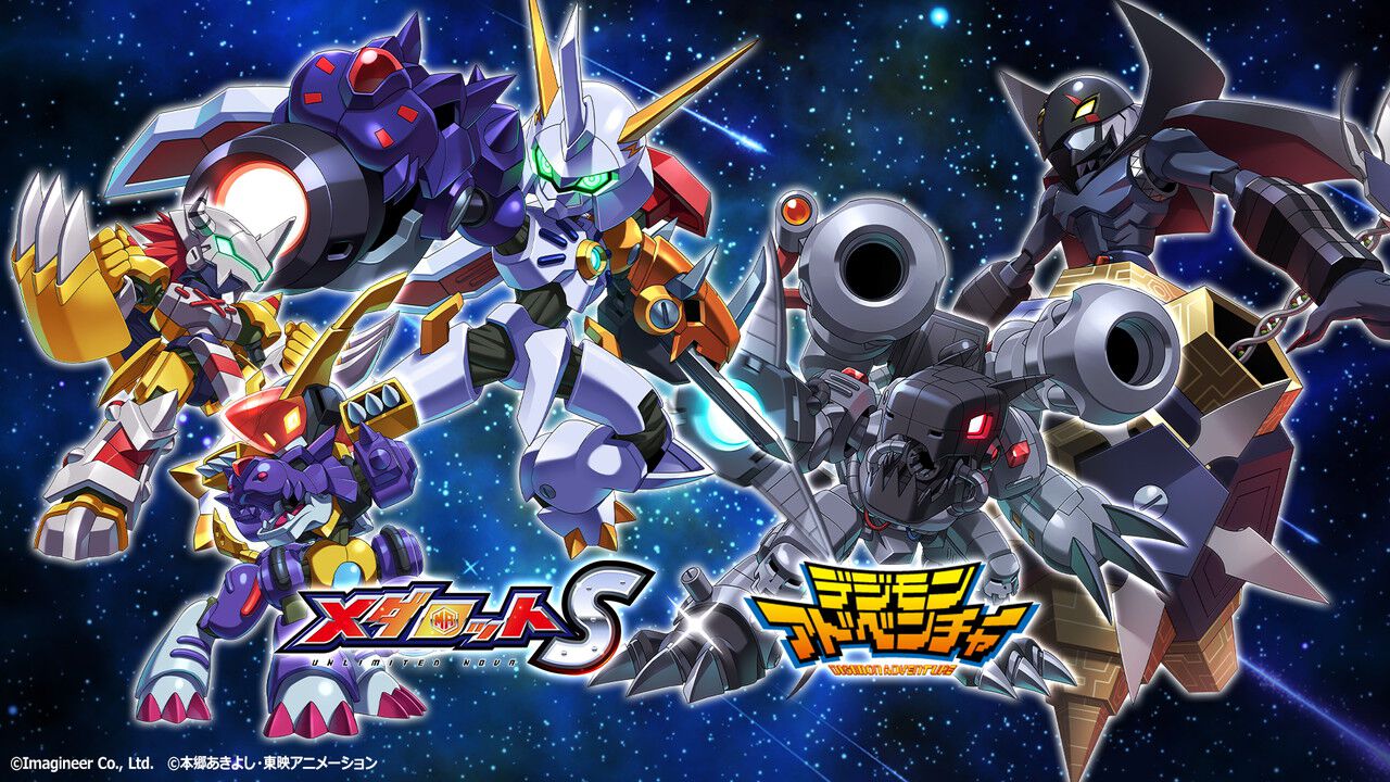 メダロットS』×『デジモン』コラボが開催中。復刻機体のほか 