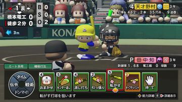 『パワプロ2024』第5回アプデが10/21に実施。栄冠ナインで同一イニング内で大量失点しづらくなるように。月曜のテンションダウンイベントは廃止