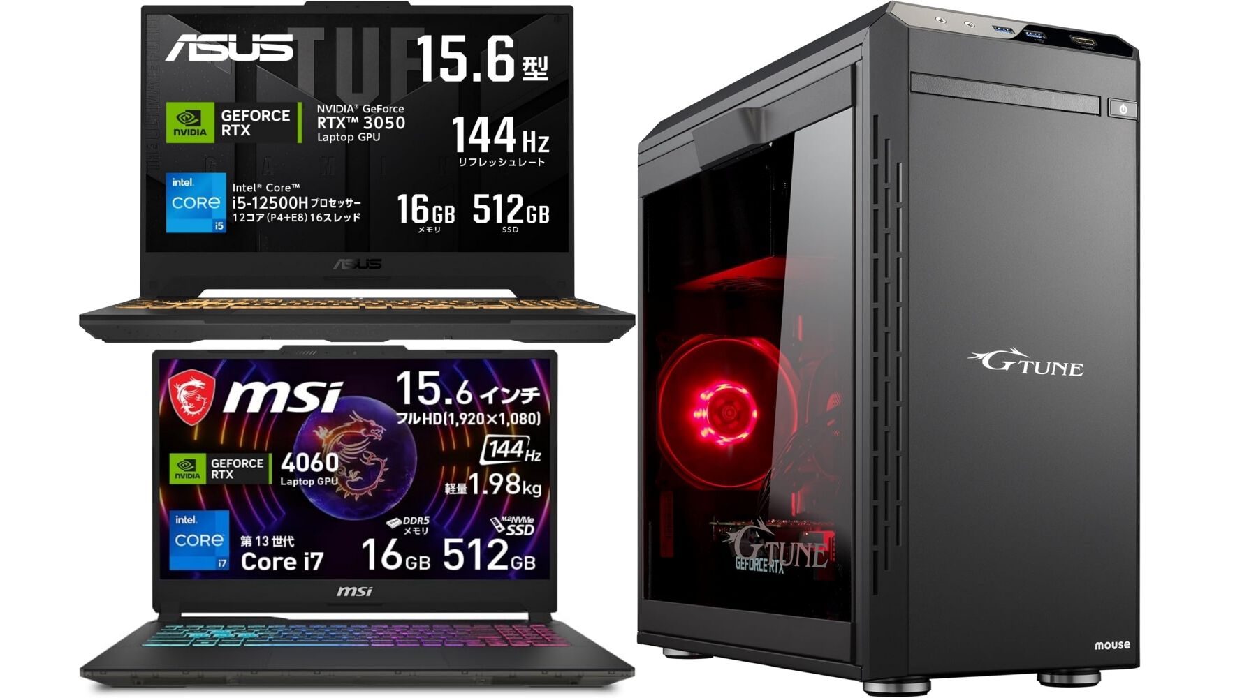 Amazonプライム感謝祭でゲーミングPCが安い。RTX4060搭載のMSIゲーミングノートが18％オフ。ASUS、ガレリア、HP、マウスの製品も特価で展開中  | ゲーム・エンタメ最新情報のファミ通.com