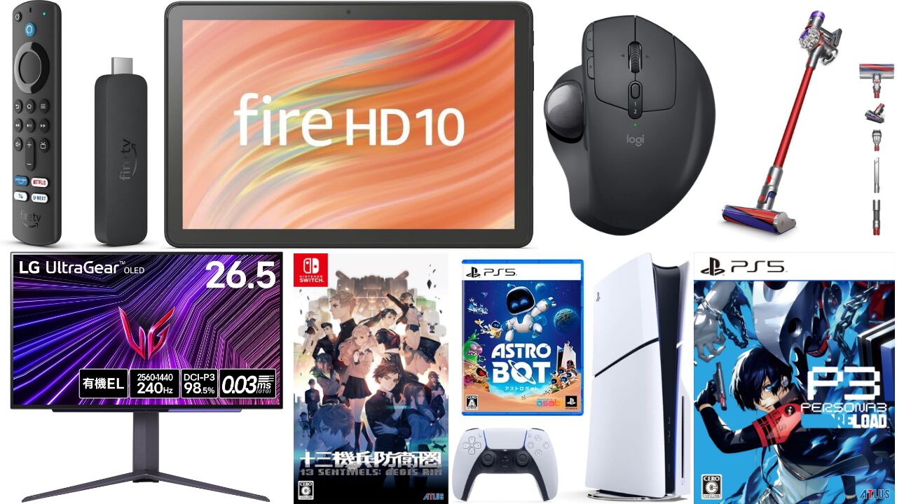 プライム感謝祭は今晩(10/20)23:59まで。PS5やPSストアチケット、FireTVStick4K、FireHD10、ダイソン掃除機、『ペルソナ3 リロード』がセール中