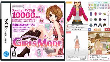 『わがままファッション ガールズモード』が発売された日。心ときめく！ 1万点以上のファッションアイテムでわがままにコーディネート【今日は何の日？】