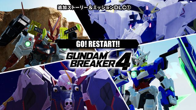 『ガンダムブレイカー4』DLC第1弾が10/24配信。X-1フルクロス、ペーネロペー、戦国アストレイ頑駄無、クアンタ フルセイバーが参戦