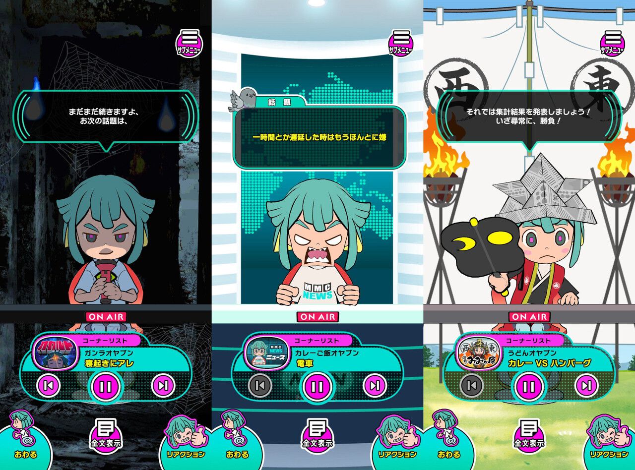 内田明理が企画原案・演出の音声の匿名掲示板のようなアプリ『みみ