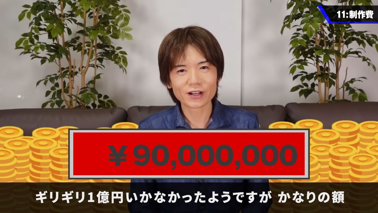 『桜井政博のゲーム作るには』制作費は約9000万円。もちろん利益ゼロ。すべては「未来のゲームをよりよくするため」。最終回スペシャルで公開