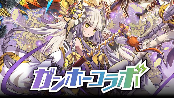 『サモンズボード』×ガンホーコラボ開催！『パズドラ』、『ケリ姫』、『ニンジャラ』、『ラグナロクオリジン』から人気キャラが登場