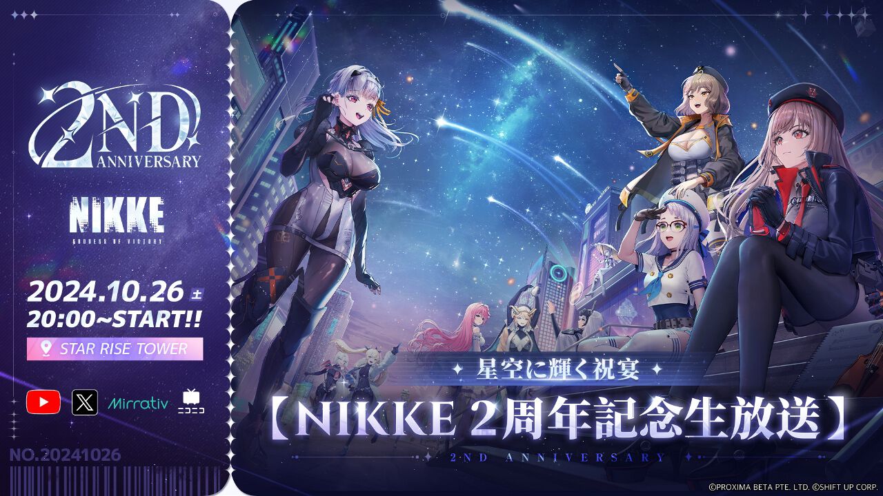 NIKKE』2周年記念生放送《星空に輝く祝宴》が10/26（土）20時