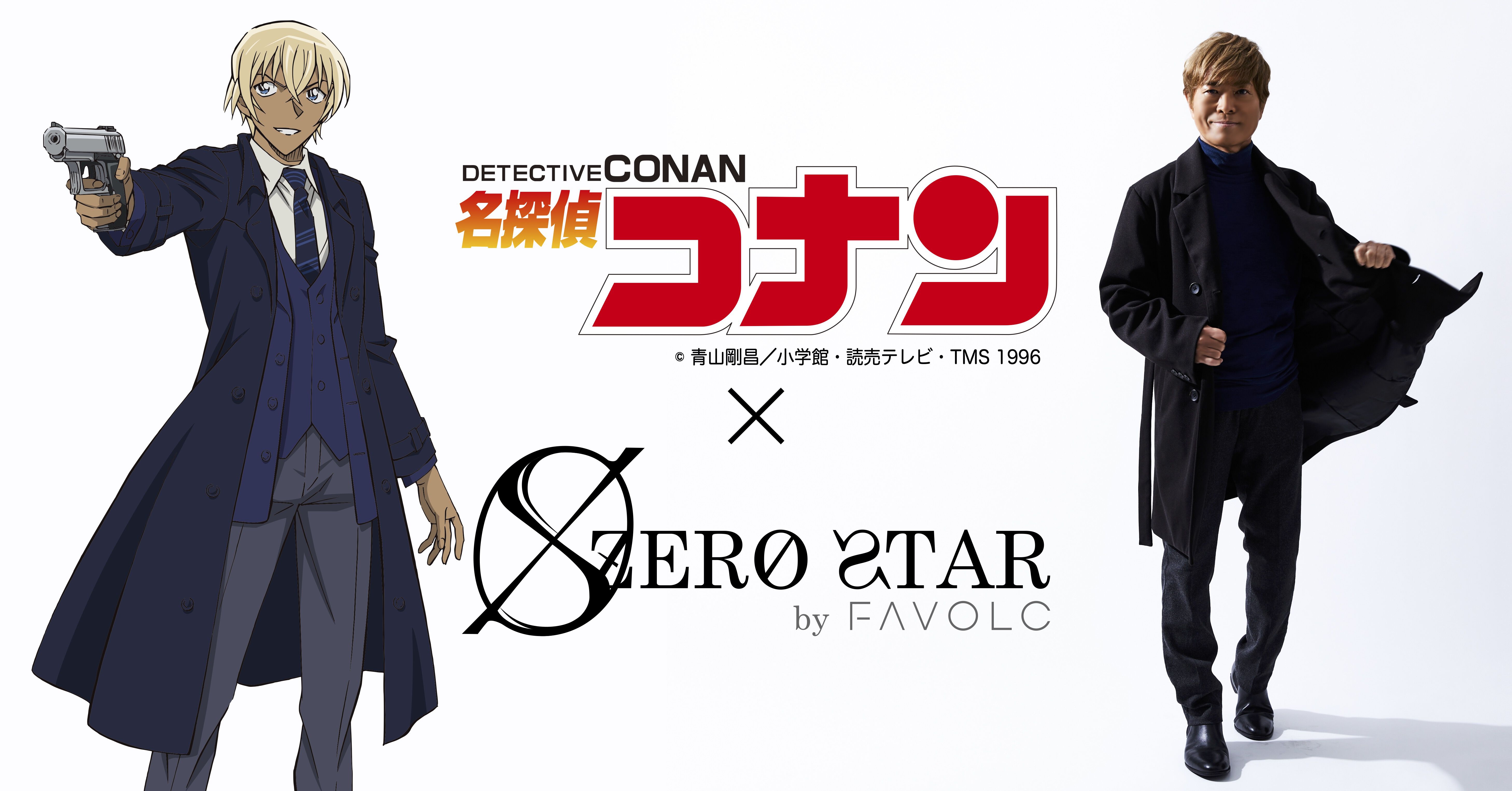 『名探偵コナン』安室透と古谷徹プロデュースブランド“ZERO STAR”の新作コラボアイテムが登場。半熟ケーキTシャツなどそれぞれのスタイルを演出